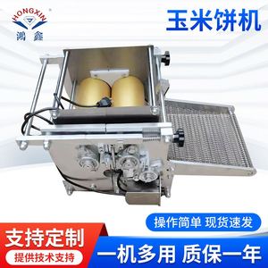 实力商家货源食品机械 304不锈钢玉米饼机 食品行业设备玉米饼机