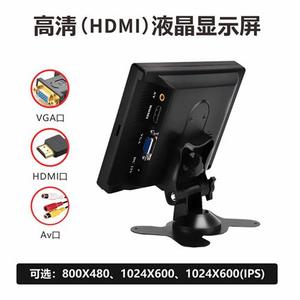高清IPS7寸小型家用HDMI显示器小电视迷你车载液晶高清监视器屏幕