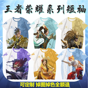 王者荣耀短袖皮肤痛衣服瑶澜至尊宝东方耀貂蝉韩李信马超可T恤COS