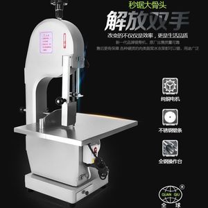 全球牌锯骨机商用电动切骨机剁骨机锯牛骨头牛排骨猪蹄冻肉锯肉机