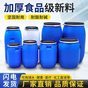 全新料法兰桶加厚塑料圆桶泔水桶化工桶发酵桶储水桶密封桶厂家直