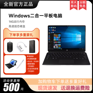 【现货速发】10.1英寸Windows平板电脑二合一笔记本PC触摸屏Win11