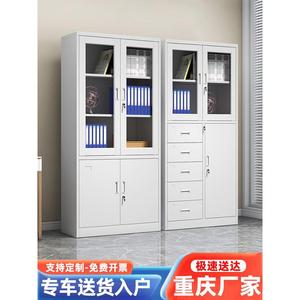重庆市办公室铁皮文件柜财务档案凭证柜五节资料矮柜员工更衣柜