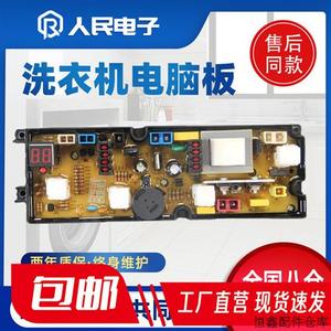 玛洗衣机电脑板XQB55-3105韩三星XQB52-5208QS50-1控制主板