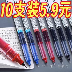 直液式走珠笔速干黑色中性笔大容量一次性签字笔圆珠笔0.5红笔学