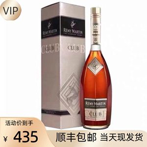 RemyMartin 人头马特级干邑白兰地700ml优质香槟区角马洋酒1000ml