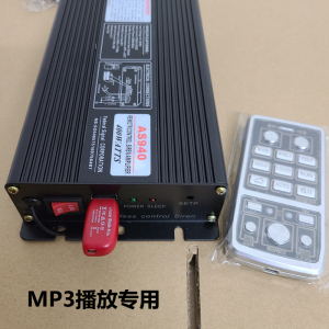 MP3汽车警报器车载鸣笛喇叭无线喊话器可插U盘USB播放宣传车用