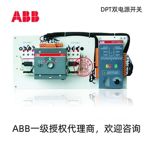 ABB双电源开关DPT63-CB011 C32 3P    DPT63-CB011 C40 3P