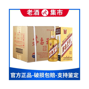 贵州茅台王子酒 茅台金王子53度酱香型白酒500ml*6瓶整箱装