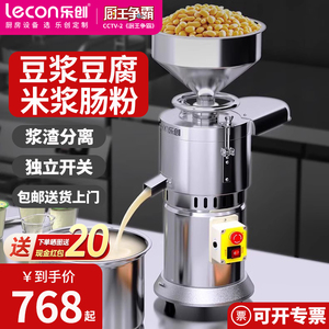 乐创豆浆机商用渣浆分离磨浆机免过滤米浆肠粉机豆腐脑机