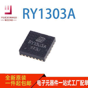 RY1303A蕊源 QFN3X3-20 1.5MHZ 3X1.5A多路输出降压电源管理芯片