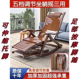 摇摇椅躺椅成人可睡觉加厚加粗竹子院子乘凉伸缩腿折叠椅子带扶手