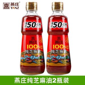 海天燕庄纯芝麻油450ml*2瓶凉拌家用餐饮火锅芝麻香油烧汤调味品