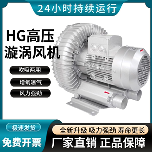 亚士霸正品 HG510-15BS5  1.5KW高压漩涡式鼓风机 高压真空送料机