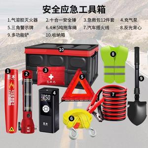 车载灭火器小型便携汽车应急救援工具包车用套装多功能医疗急救包