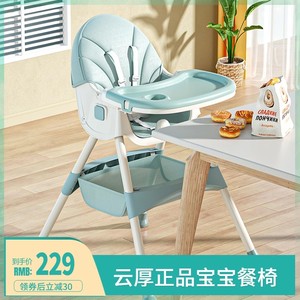 云厚宝宝餐椅多功能可调档儿童餐椅婴儿家用便携餐桌椅小孩摇摇椅