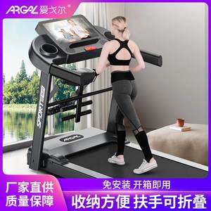 爱戈尔家用折叠健身跑步机 室内静音电动走步机跑步机