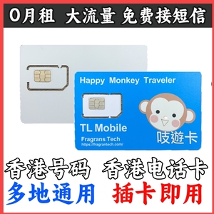 香港电话号卡八达通csl万众卡和记吱游卡鸭聊加电话卡流量上网卡