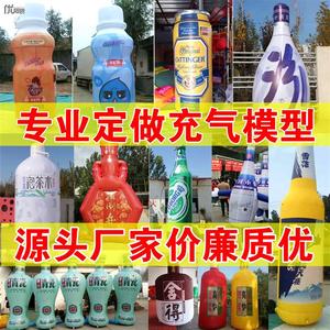 定做订做充气模型卡通广告充气酒瓶饮料瓶仿真气模型企业吉祥物