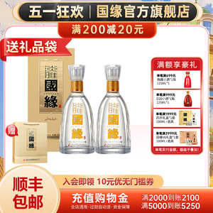 官方旗舰店 今世缘国缘淡雅两瓶42度浓香型白酒粮食酒500ml*2瓶装