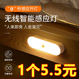 节能LED灯泡照明长条灯带家用客厅床头橱柜充电无线自粘磁吸光控