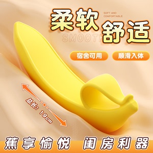 香蕉高潮棒硅胶自慰器具高潮手动按摩棒阴蒂刺激男女用性保健用品