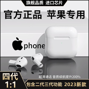 蓝牙耳机适用iphone14promax苹果13专用12无线11原装15正品8plus