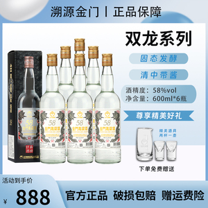 金门高粱酒58度白金龙清香型泡酒专用白酒台湾高粱酒白酒纯粮食酒