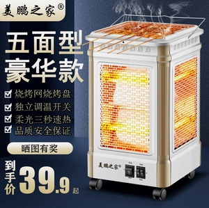 德国进口五面烧烤型取暖器家用小太阳速热烤火炉多功能浴用电暖气