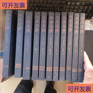 （正版）大秦帝国 部 上 第二部 上下 第三部上下 第四部 上