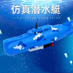 迷你六通遥控潜水艇快艇核潜艇航空母舰气垫船鱼缸充电戏水玩具防