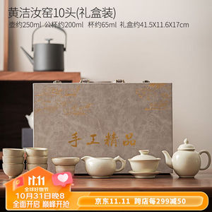 唐丰汝窑茶具套装家用办公轻奢高档功夫泡茶整套礼盒月白汝瓷陶瓷