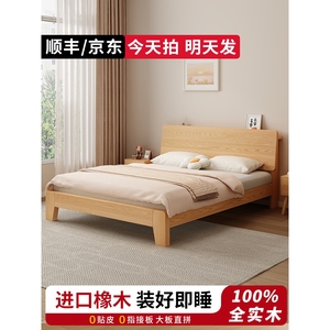 林氏木业全实木床简约现代1.5双人床主卧家用可储物橡木单人床架
