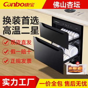 Canbo/康宝 XDR90-E4E小尺寸大容量家用镶嵌入式高温厨房消毒碗柜