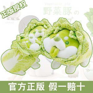 睡觉抱枕白菜狗公仔王者荣耀蔬菜精灵白菜狗娃娃抱枕菜狗大号礼物