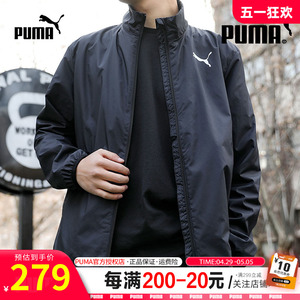 PUMA彪马外套男装2024春季户外透气上衣梭织简约立领夹克休闲服