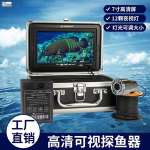 高清探鱼器 水下摄像头 可视探测器养殖探测垂钓找鱼渔具打捞养殖