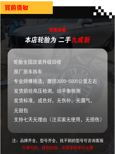 普利通防爆轮胎2司05 24 255 275/45 50 55 225/450R18 17 19 20