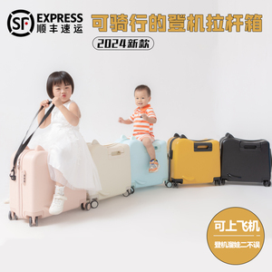 儿童可坐可骑拉杆箱女旅行行李箱遛娃神器登机男宝宝20寸小密皮箱