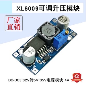 升压模块DC-DC可调电源模块3V-32V转5V-35V输出可调大电流2A4A10A