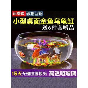 加厚圆形大号鱼缸看防割手卧室钢化乌龟小型时尚玻璃鱼缸养鱼缸