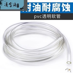 pvc透明管塑料管子软管细内径耐腐蚀2 3 4 5 6 7 8 10mm牛筋水管
