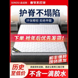 穗宝͌天然椰棕床垫棕垫薄款1.5米1.8m儿童护脊椎家用折叠垫子棕