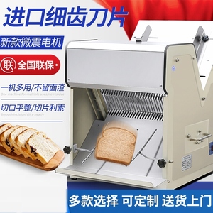 商用吐司切片机不锈钢面包切片机器烘焙面包分片机进口细齿刀机器