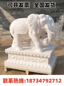 江苏石雕大象一对汉白玉青石石象门口招财摆件别墅看门庭院大型石