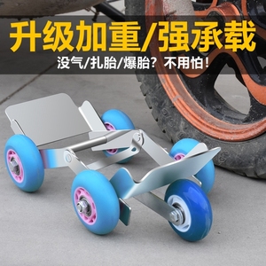 扎车胎电瓶车电动车拖车器神器家用滑轮助推器两轮车可转向自助瘪