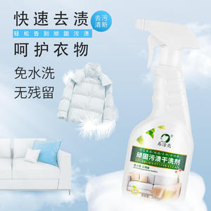 布艺沙发清洁剂免水干洗去污易洁亮500顽固污渍干洗剂