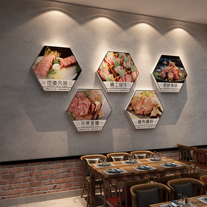 烧烤肉店墙面装饰创意韩式牛排料理挂画西餐厅牛肉火锅餐饮馆贴纸