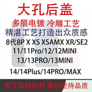 适用免拆iphone8 xs xr11pro 12Mini13max后盖更换苹果15pro手机钢化玻璃se2代电池一体后屏14Plus玻璃保护壳