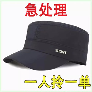 【高档单帽】男士帽子遮阳帽秋冬绸布2023年新款潮外出平顶帽